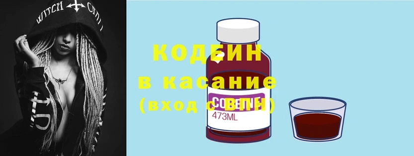 Кодеин Purple Drank  Камышлов 